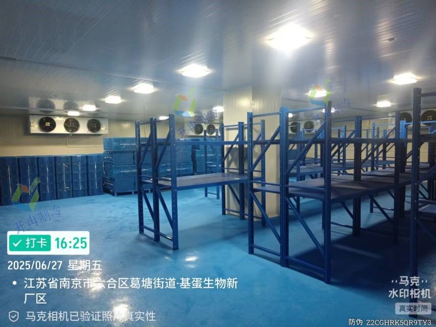 南京基蛋生物730立方米試劑冷庫(kù)項(xiàng)目完工